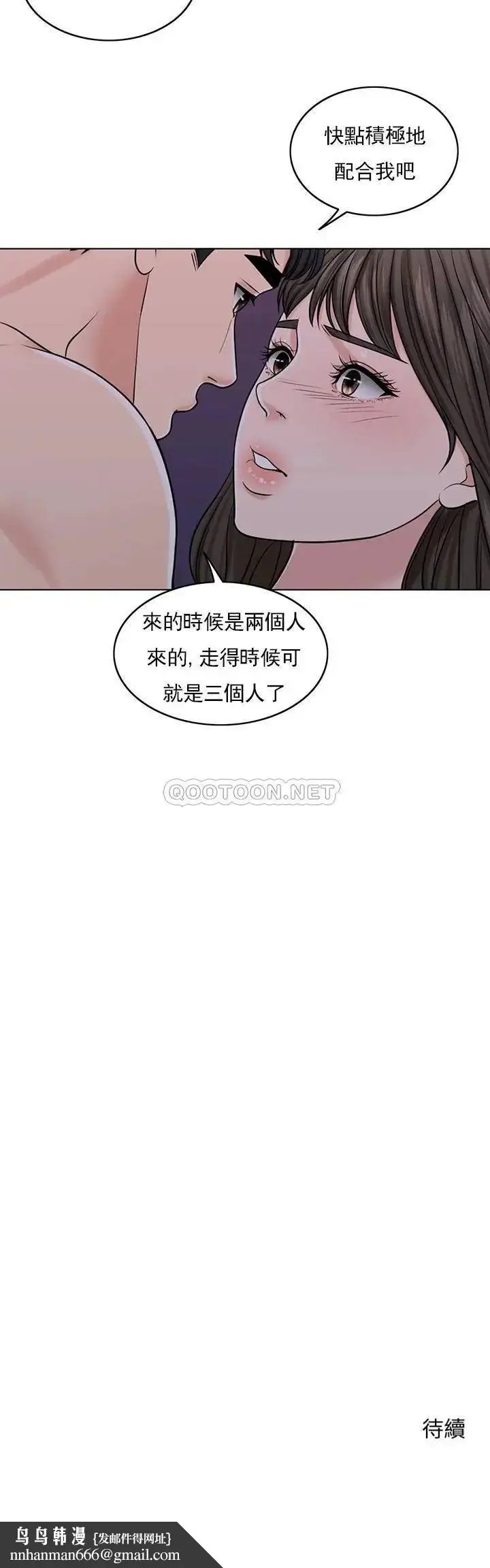 漫画《千日的新娘》第34话第45张图
