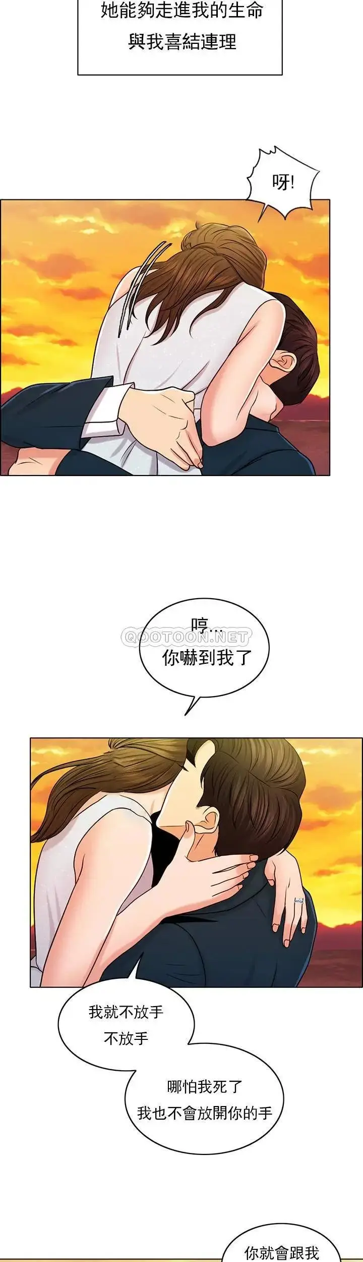 漫画《千日的新娘》第34话第5张图
