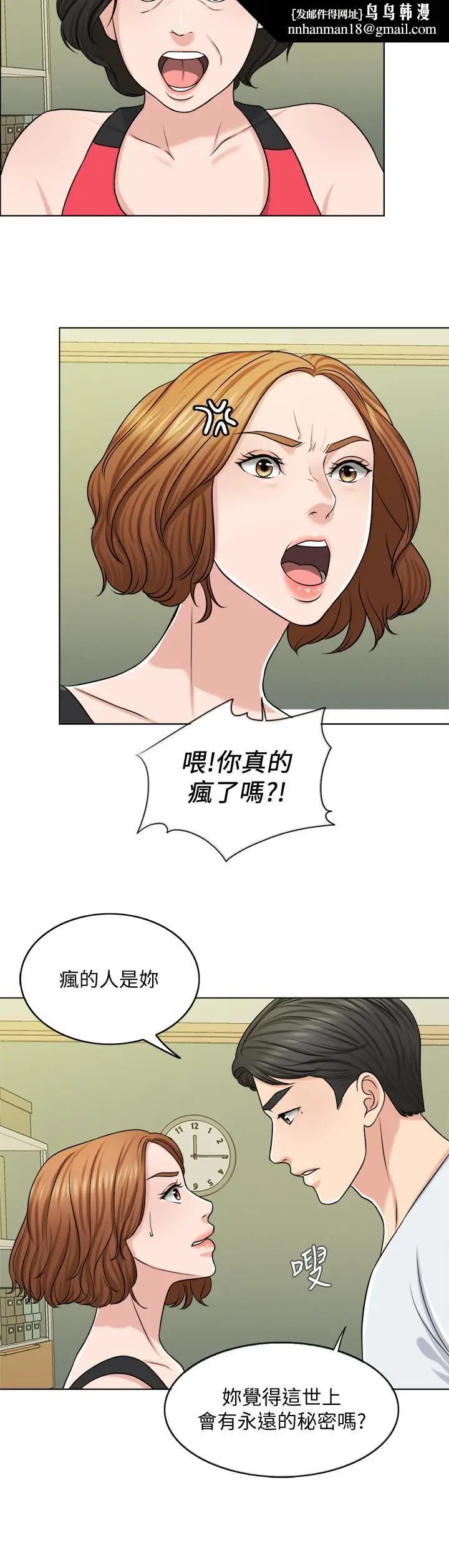 漫画《千日的新娘》第23话第15张图