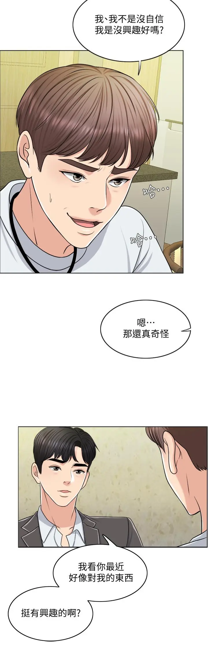 漫画《千日的新娘》第23话第27张图