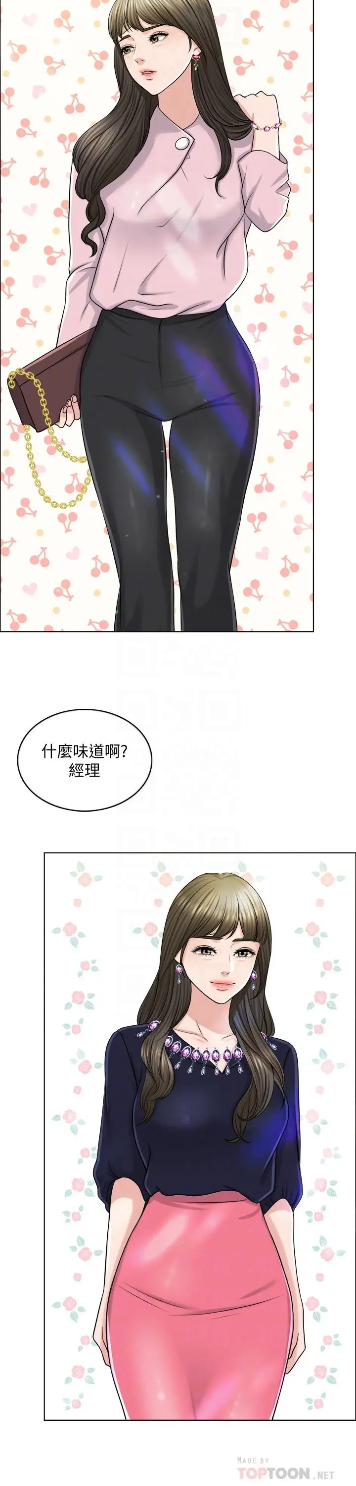 漫画《千日的新娘》第23话第4张图
