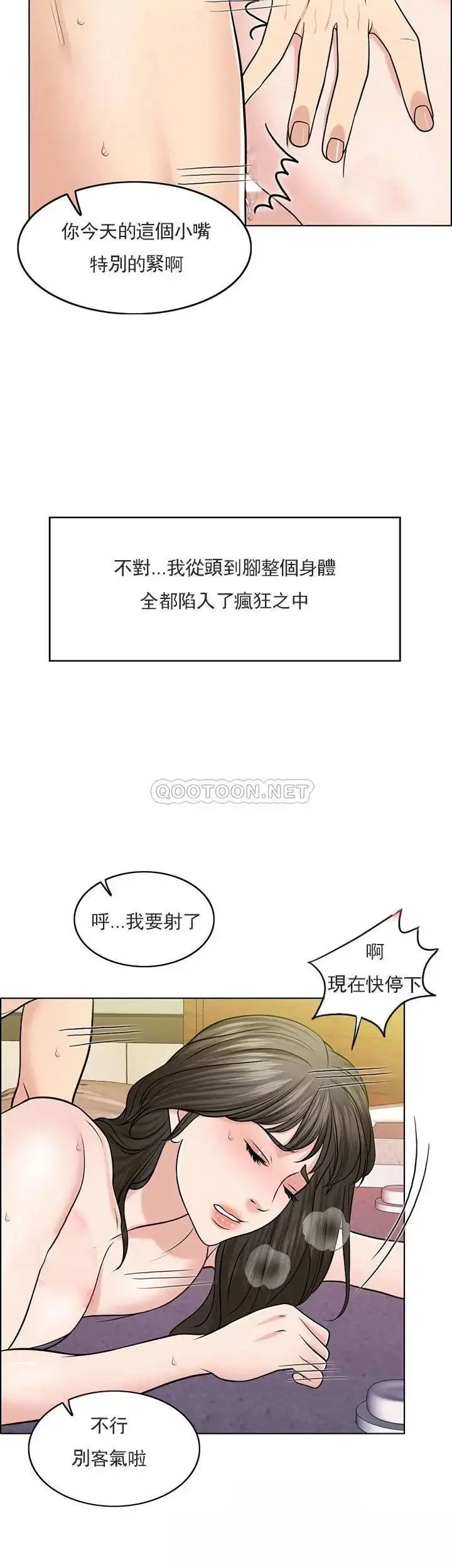 漫画《千日的新娘》第30话第21张图