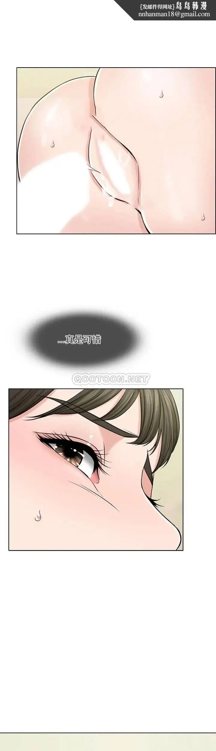 漫画《千日的新娘》第30话第27张图