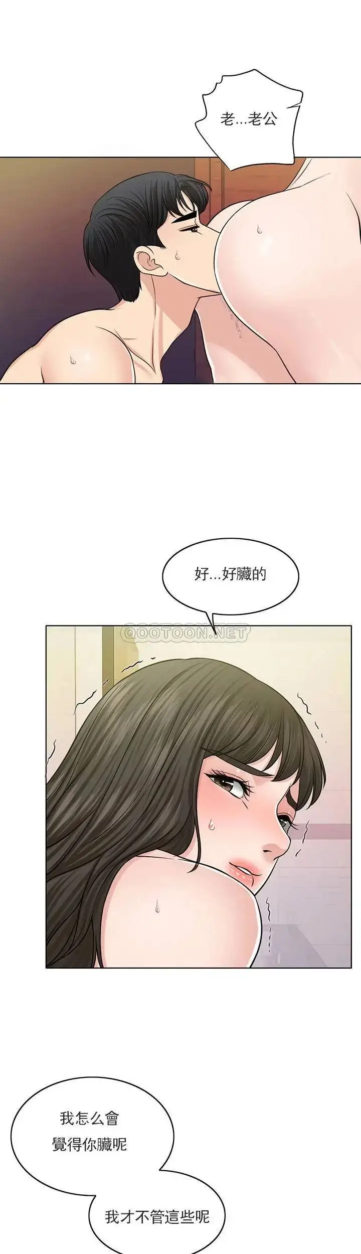 漫画《千日的新娘》第30话第30张图