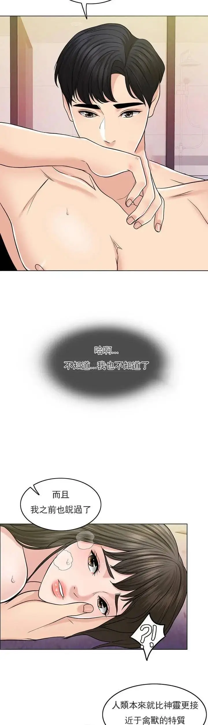 漫画《千日的新娘》第30话第31张图