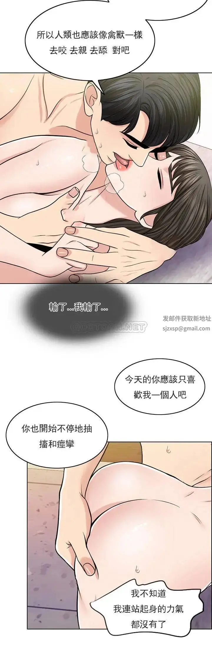 漫画《千日的新娘》第30话第32张图