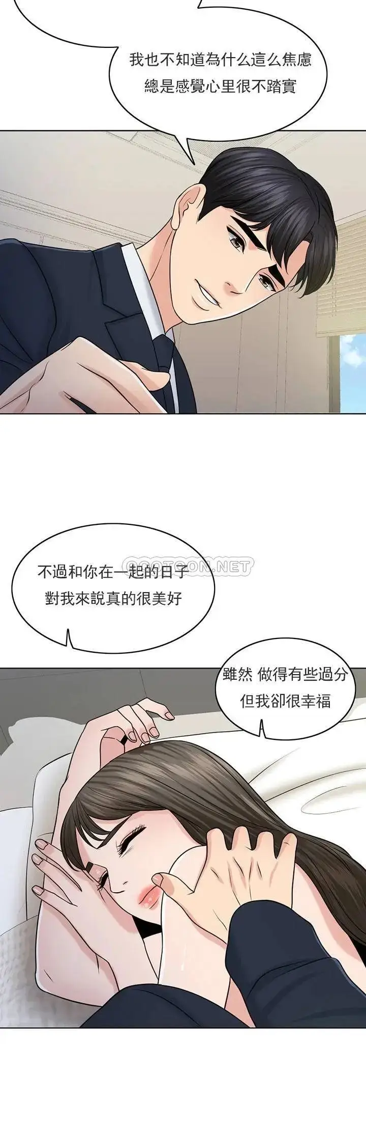 漫画《千日的新娘》第30话第41张图