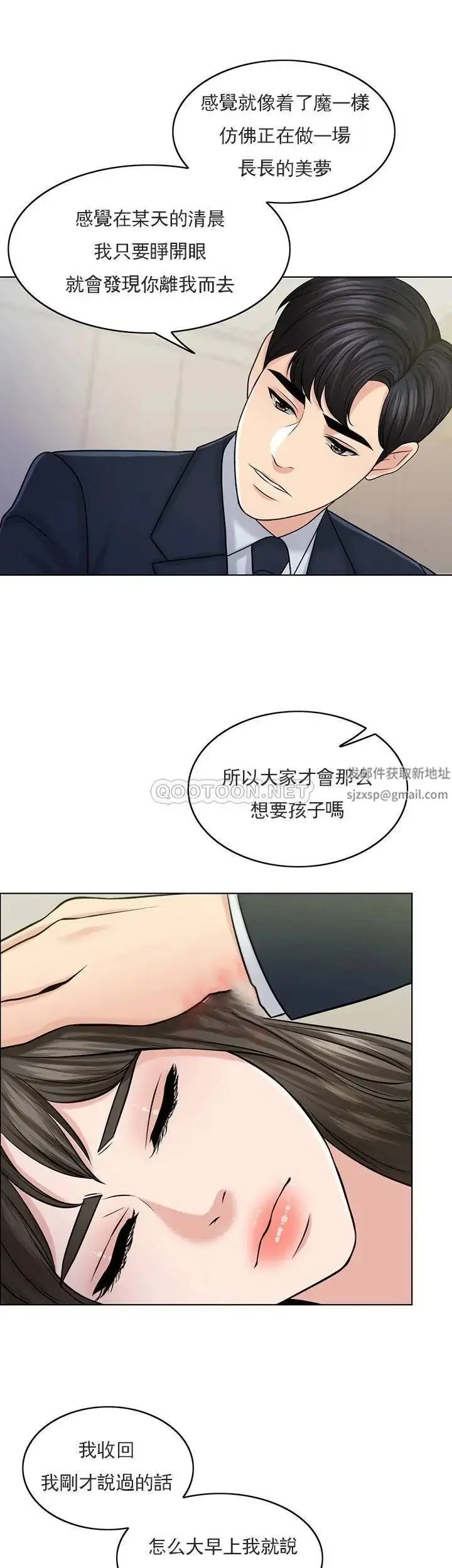 漫画《千日的新娘》第30话第42张图