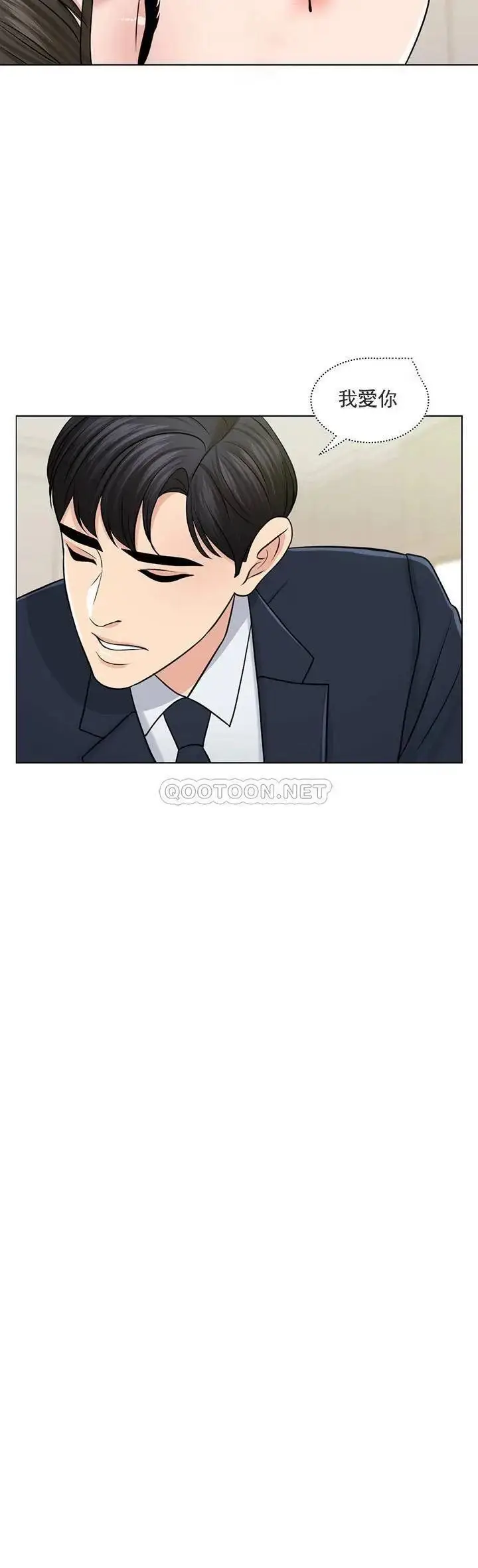 漫画《千日的新娘》第30话第44张图
