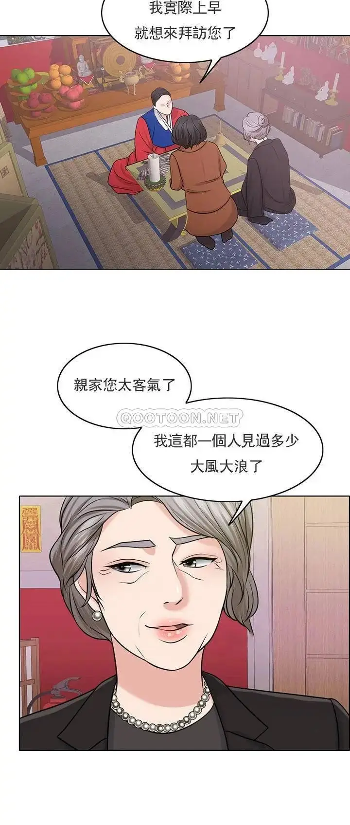 漫画《千日的新娘》第30话第47张图