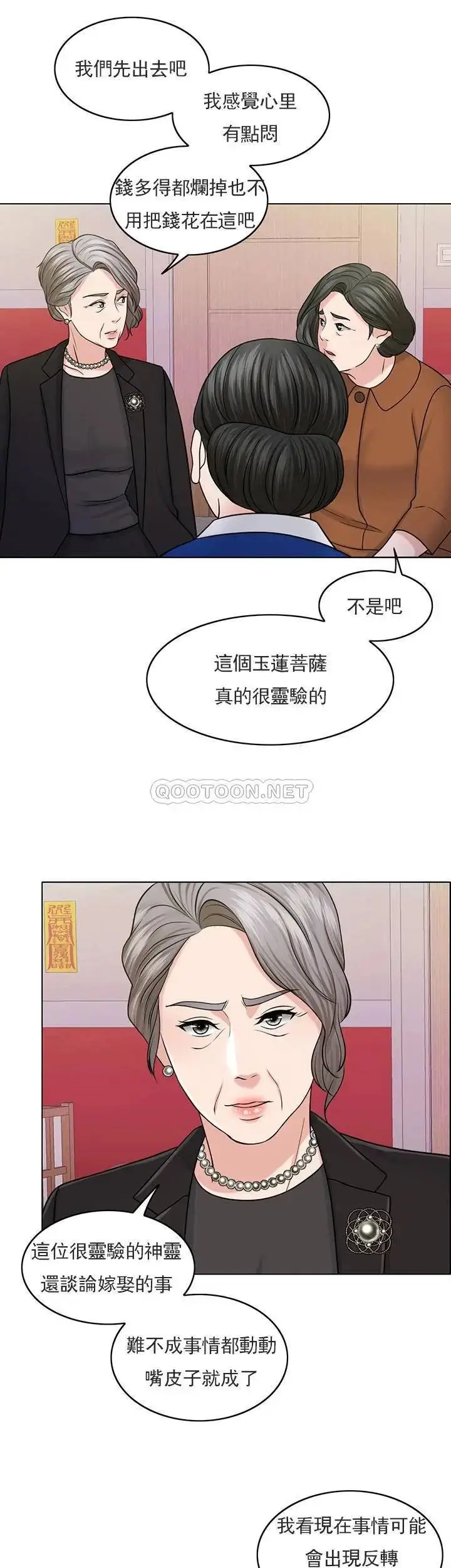 漫画《千日的新娘》第30话第48张图