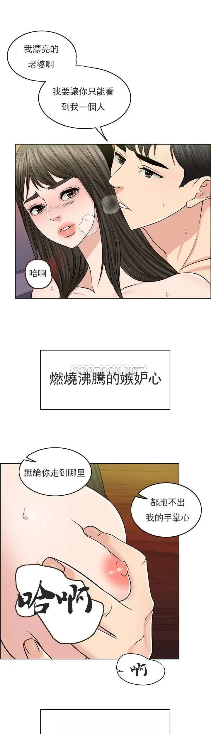 漫画《千日的新娘》第30话第5张图
