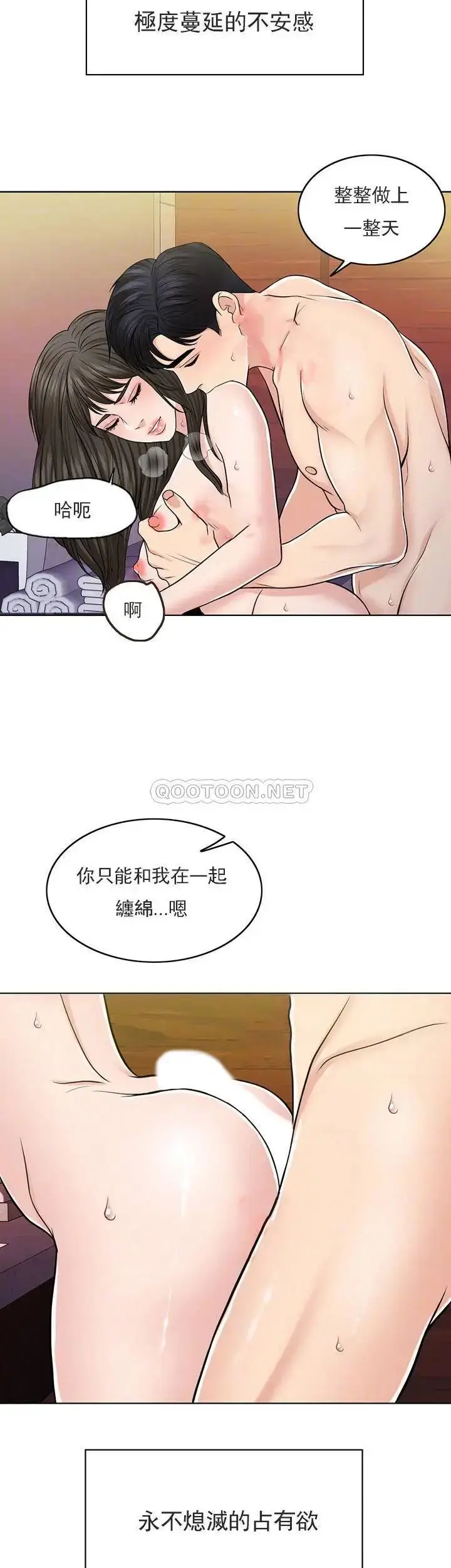 漫画《千日的新娘》第30话第6张图