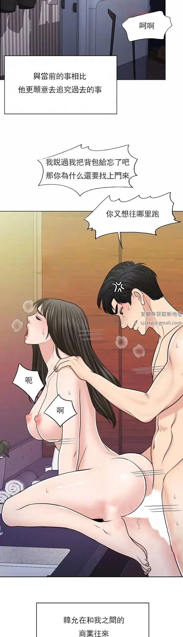 漫画《千日的新娘》第30话第9张图