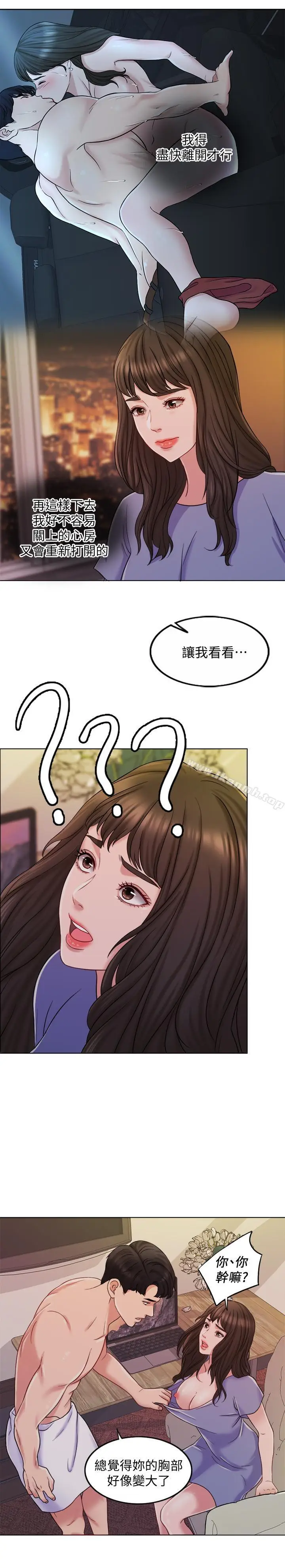 漫画《千日的新娘》第9话第2张图
