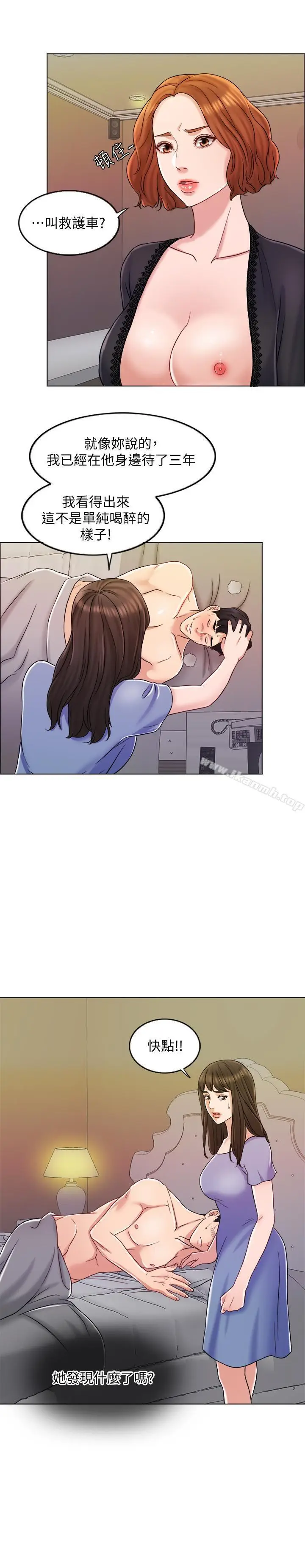 漫画《千日的新娘》第9话第25张图