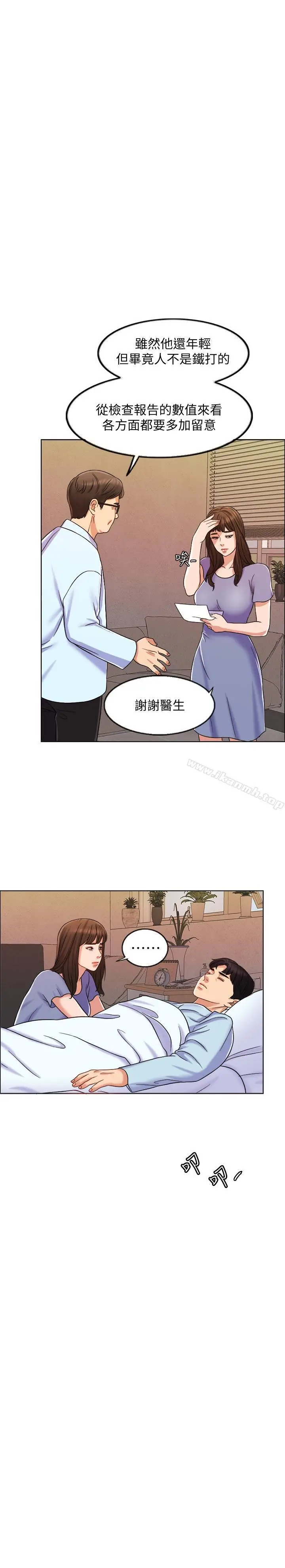 漫画《千日的新娘》第9话第28张图
