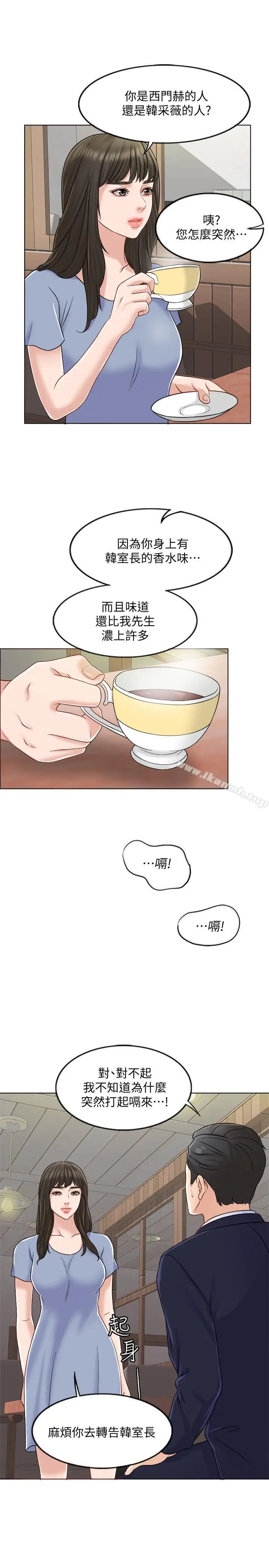 漫画《千日的新娘》第9话第30张图