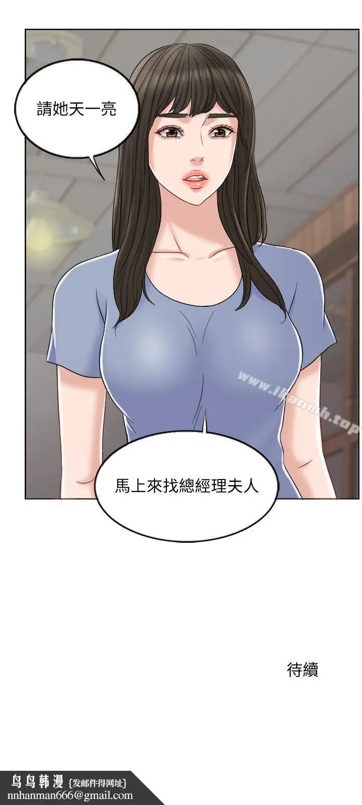 漫画《千日的新娘》第9话第32张图