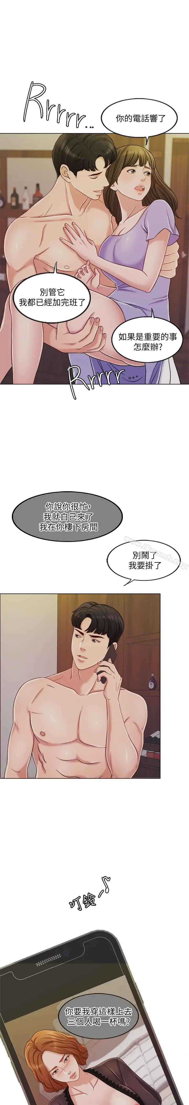 漫画《千日的新娘》第9话第5张图