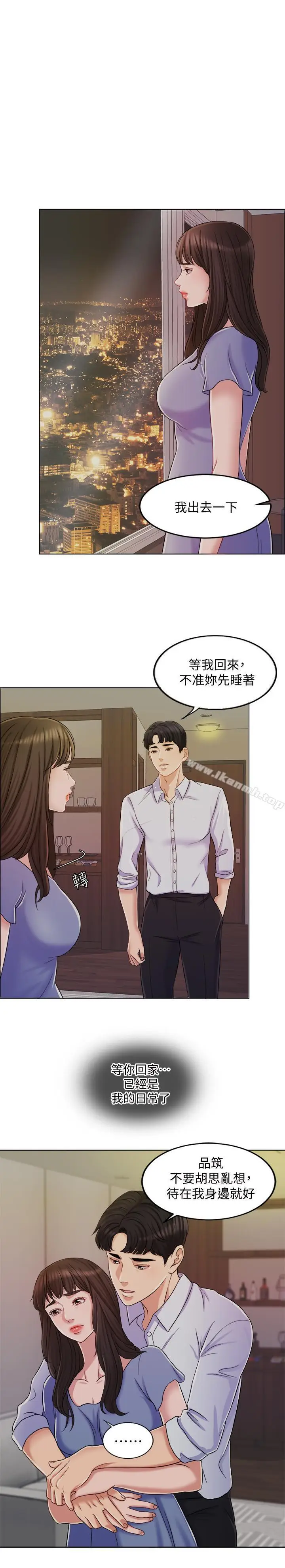 漫画《千日的新娘》第9话第7张图