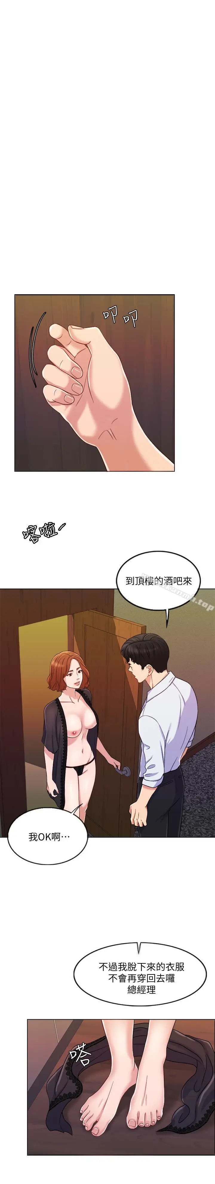 漫画《千日的新娘》第9话第9张图