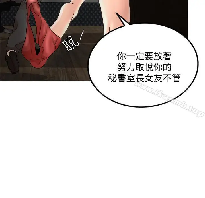 漫画《千日的新娘》第1话第14张图