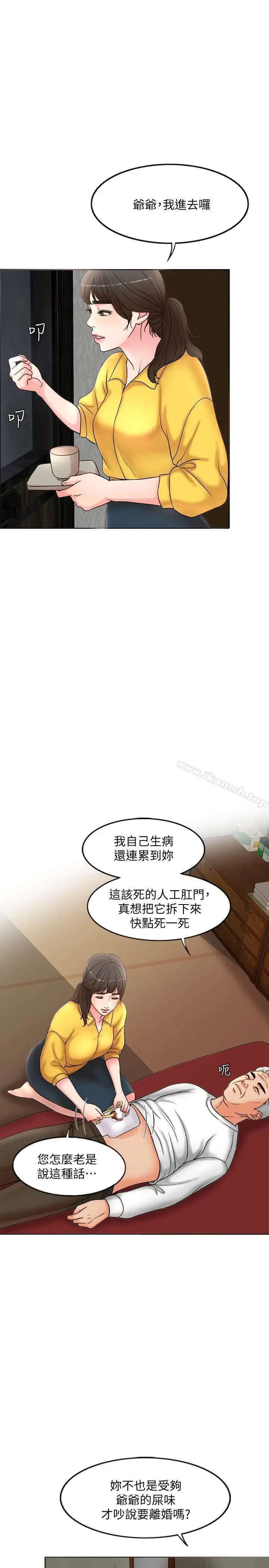 漫画《千日的新娘》第1话第17张图