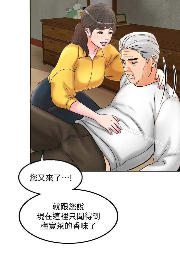 漫画《千日的新娘》第1话第18张图