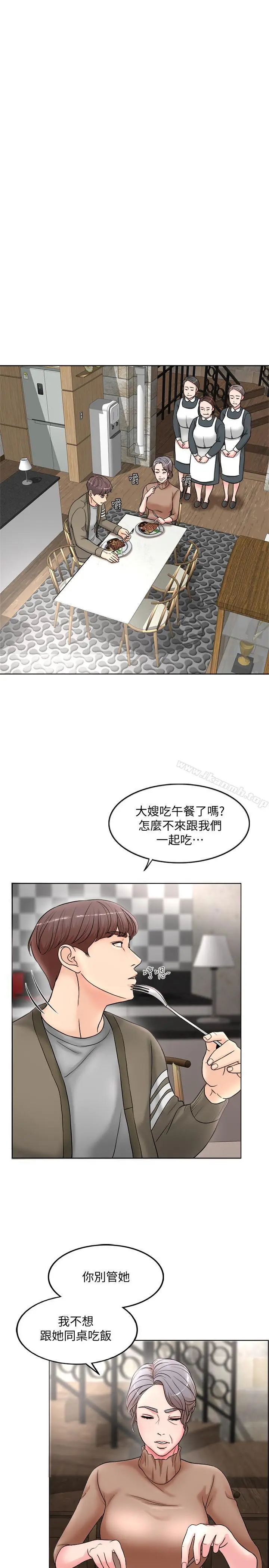 漫画《千日的新娘》第1话第21张图