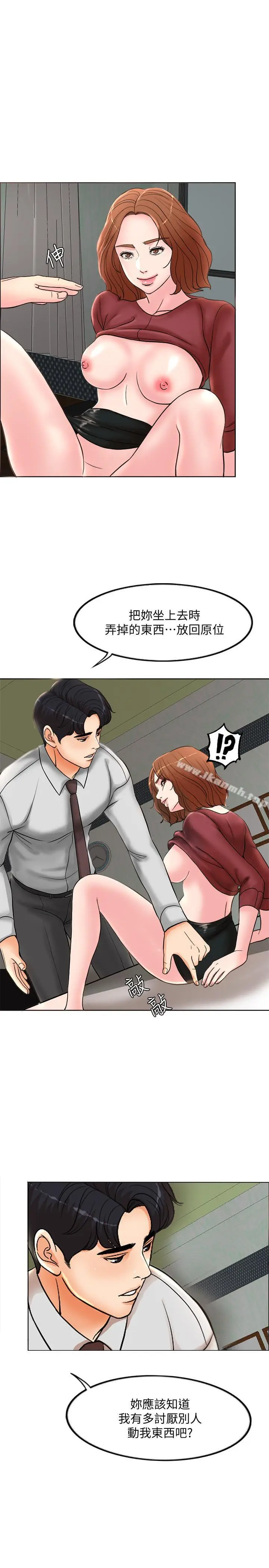 漫画《千日的新娘》第1话第31张图