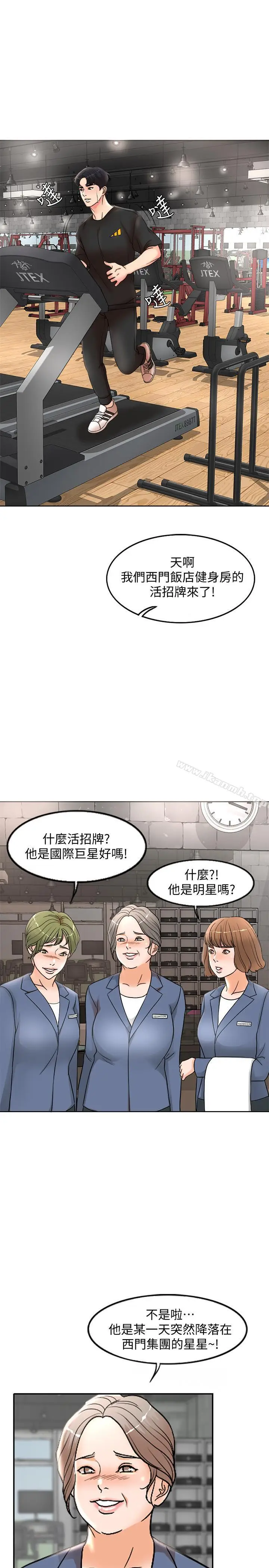 漫画《千日的新娘》第1话第35张图