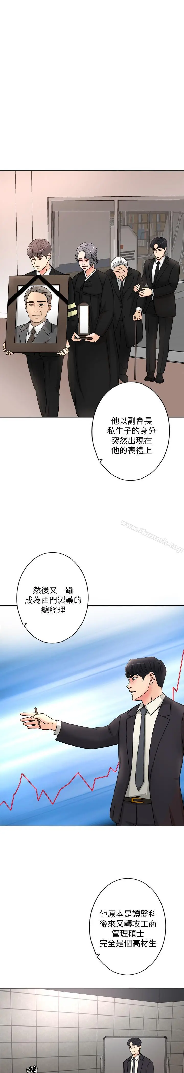 漫画《千日的新娘》第1话第37张图