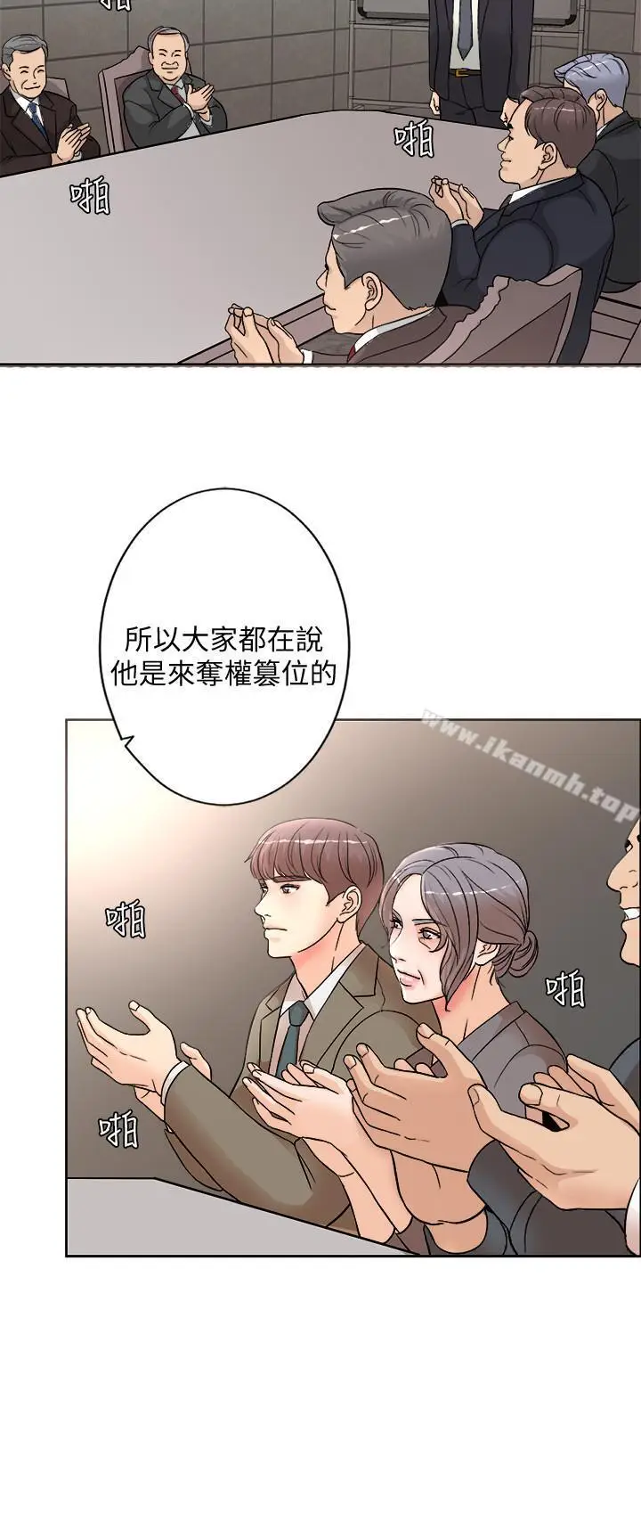 漫画《千日的新娘》第1话第38张图