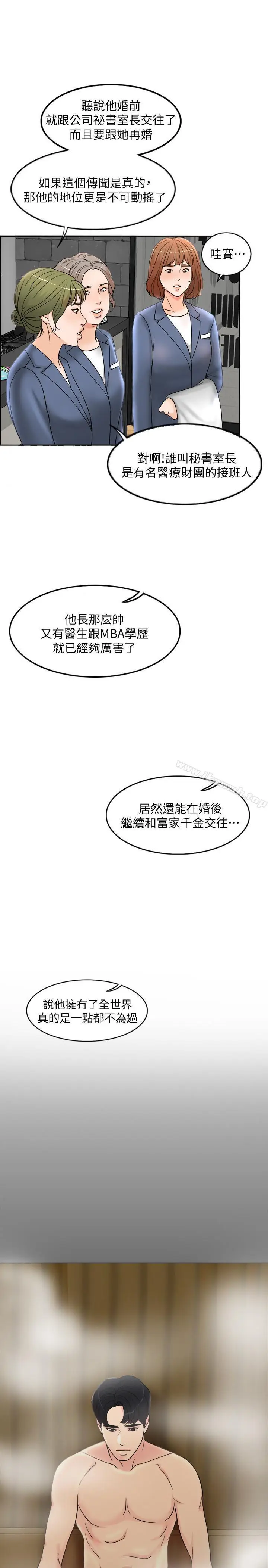 漫画《千日的新娘》第1话第39张图