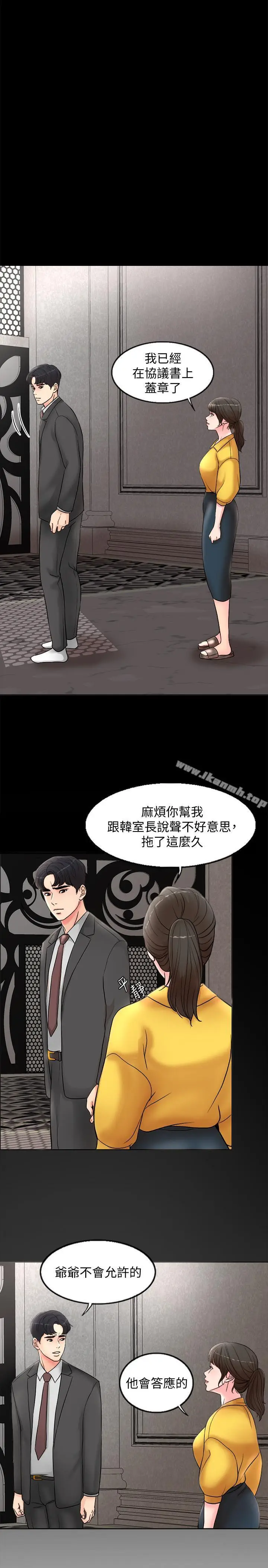 漫画《千日的新娘》第1话第41张图