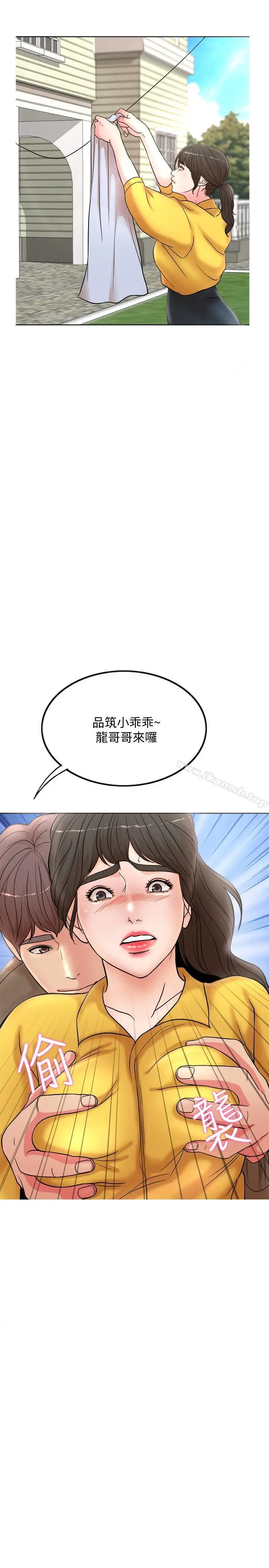 漫画《千日的新娘》第1话第45张图