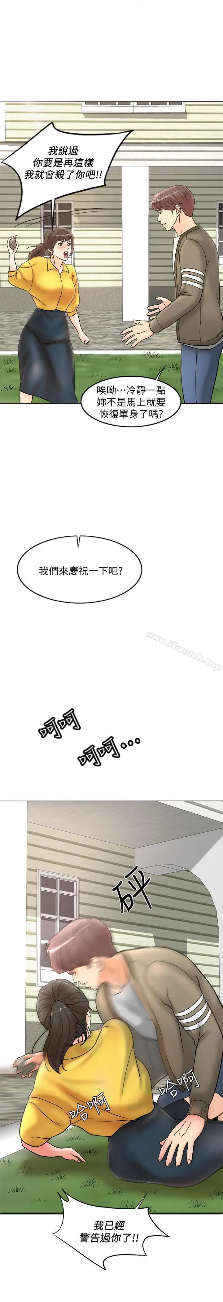 漫画《千日的新娘》第1话第47张图