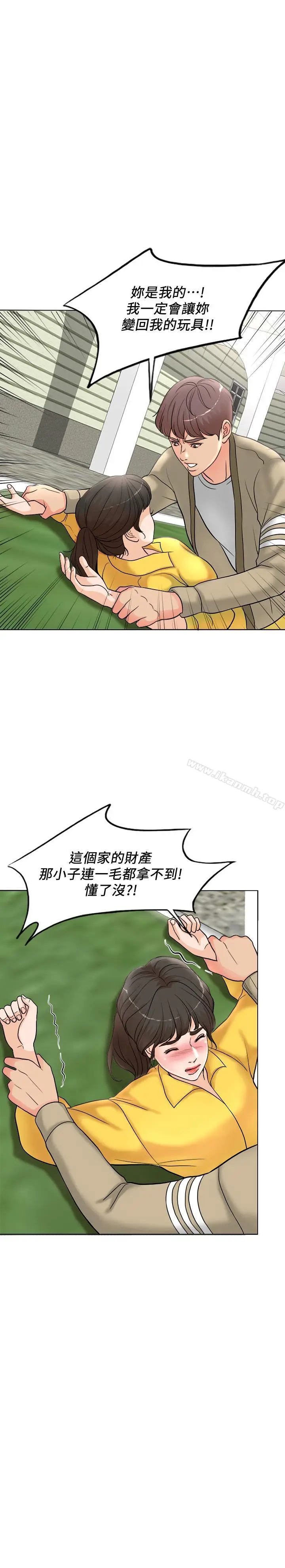 漫画《千日的新娘》第1话第49张图