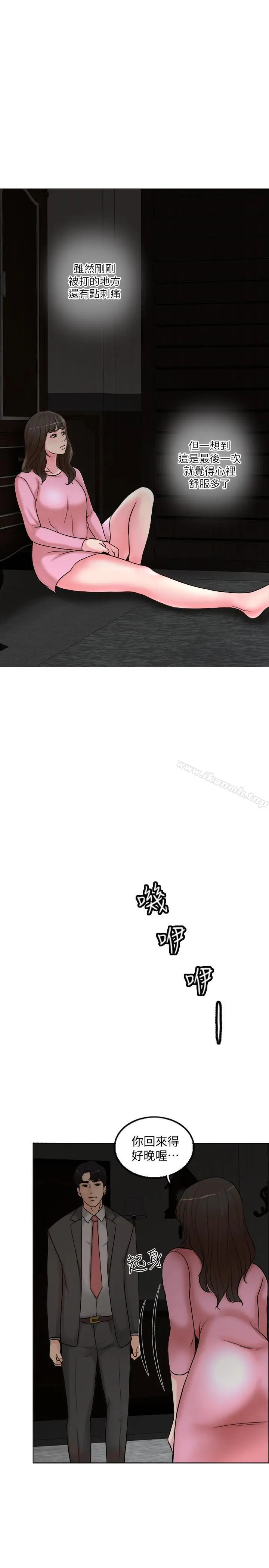 漫画《千日的新娘》第1话第50张图