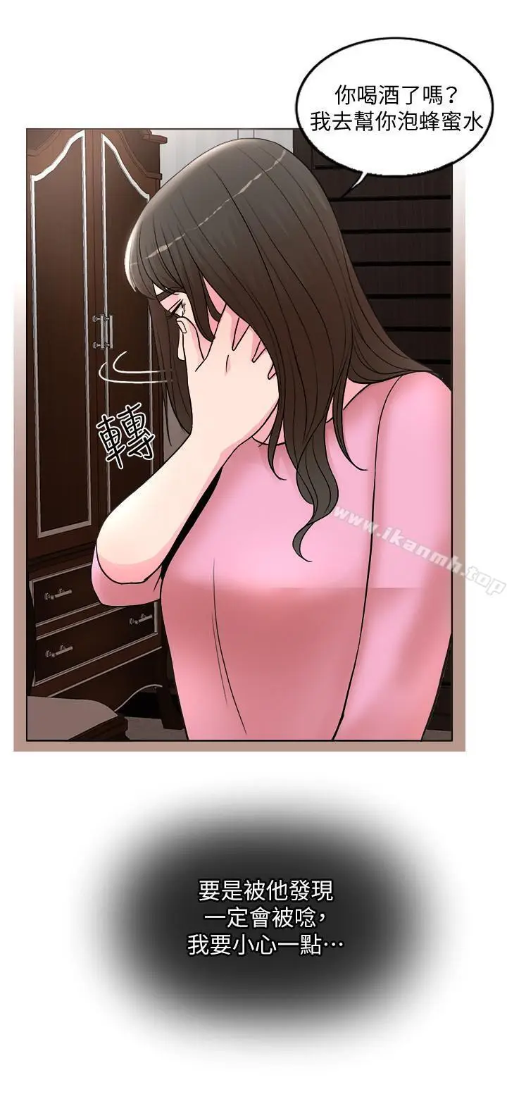 漫画《千日的新娘》第1话第51张图