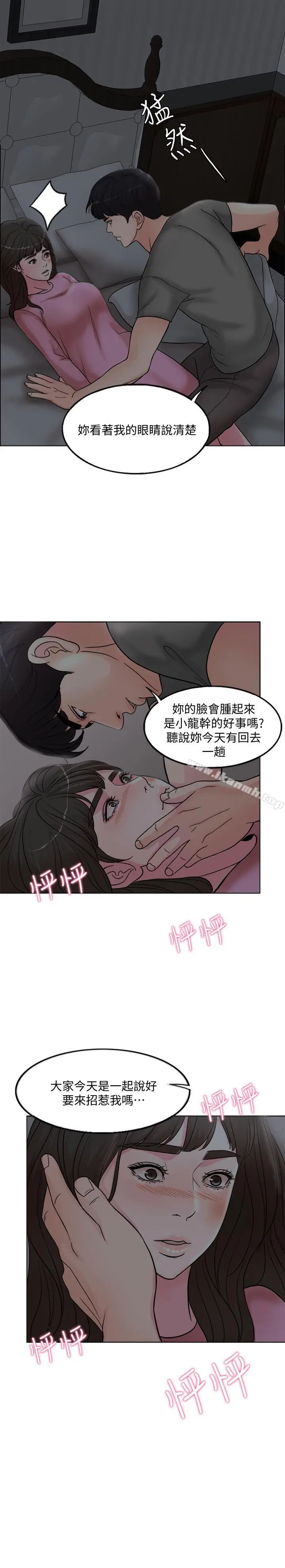 漫画《千日的新娘》第1话第55张图