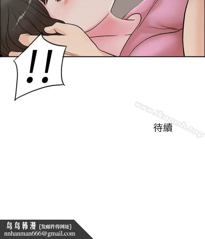 漫画《千日的新娘》第1话第57张图