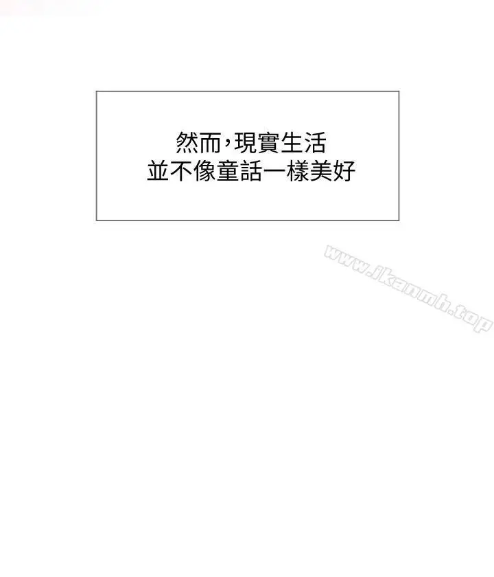 漫画《千日的新娘》第1话第6张图