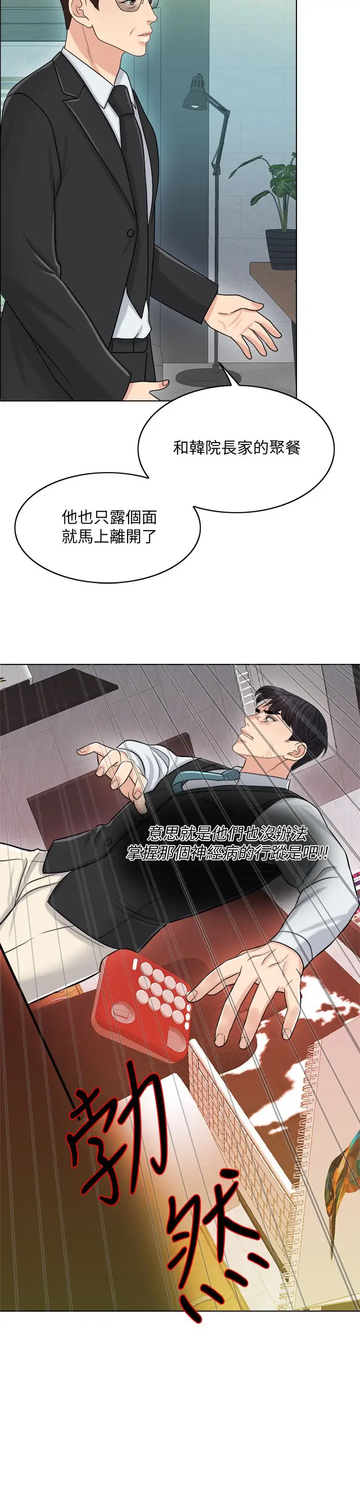 漫画《千日的新娘》第20话第15张图