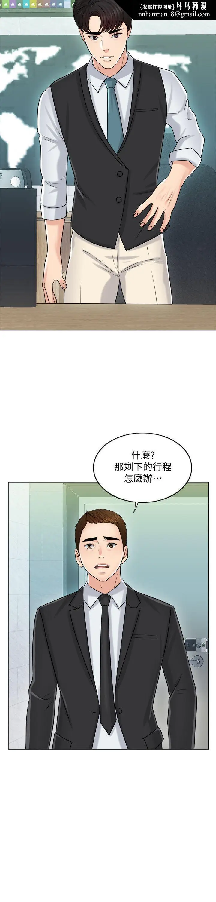 漫画《千日的新娘》第20话第17张图