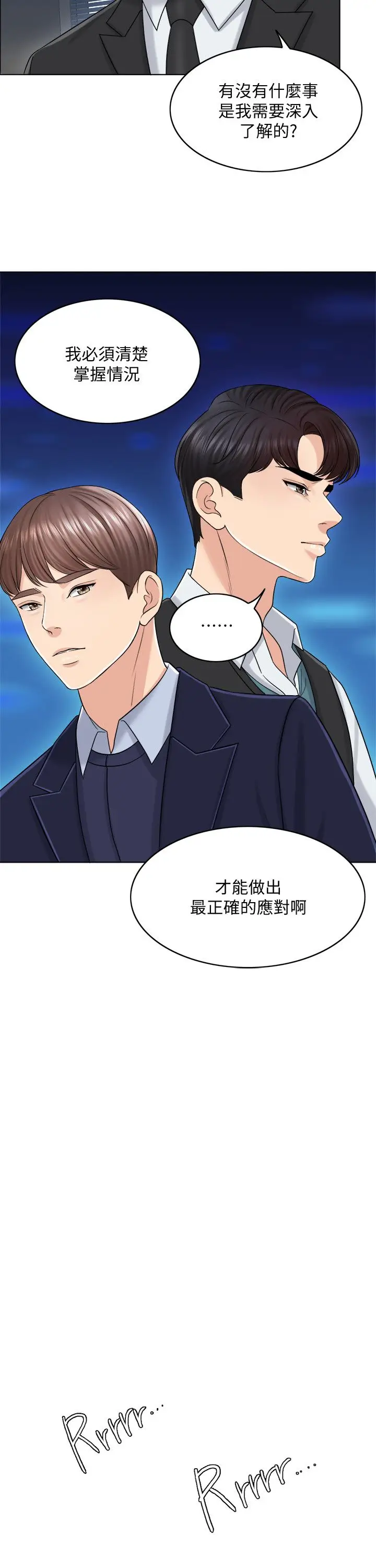 漫画《千日的新娘》第20话第21张图