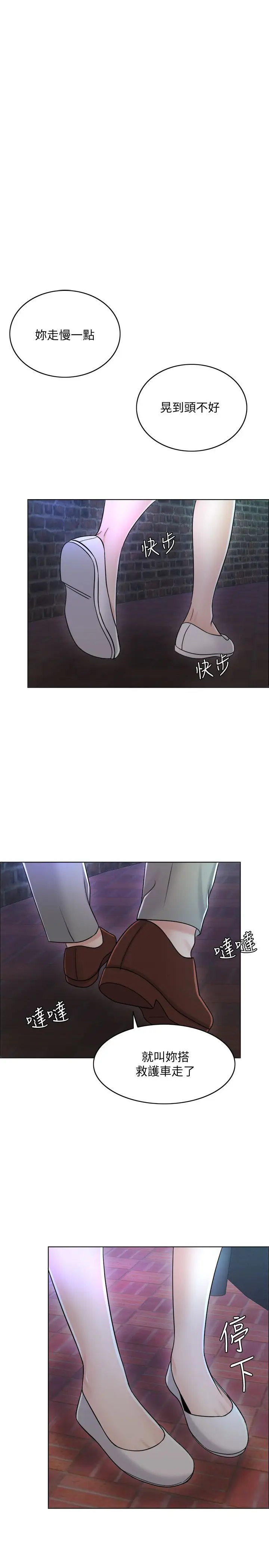 漫画《千日的新娘》第20话第26张图