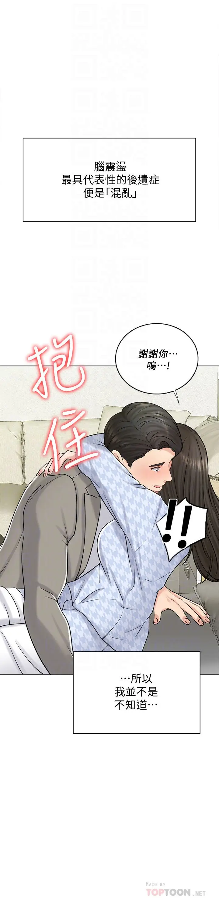 漫画《千日的新娘》第20话第4张图