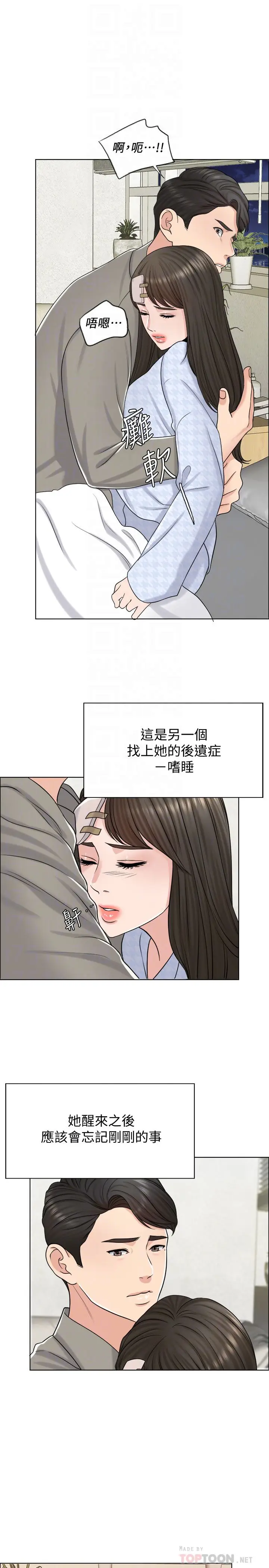 漫画《千日的新娘》第20话第8张图